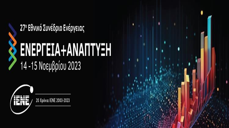 Το ΙΕΝΕ Ανακοινώνει το Πρόγραμμα του 27ου Ετήσιου Εθνικού Συνεδρίου «Ενέργεια και Ανάπτυξη» (Αθήνα, 14 και 15 Νοεμβρίου 2023)
